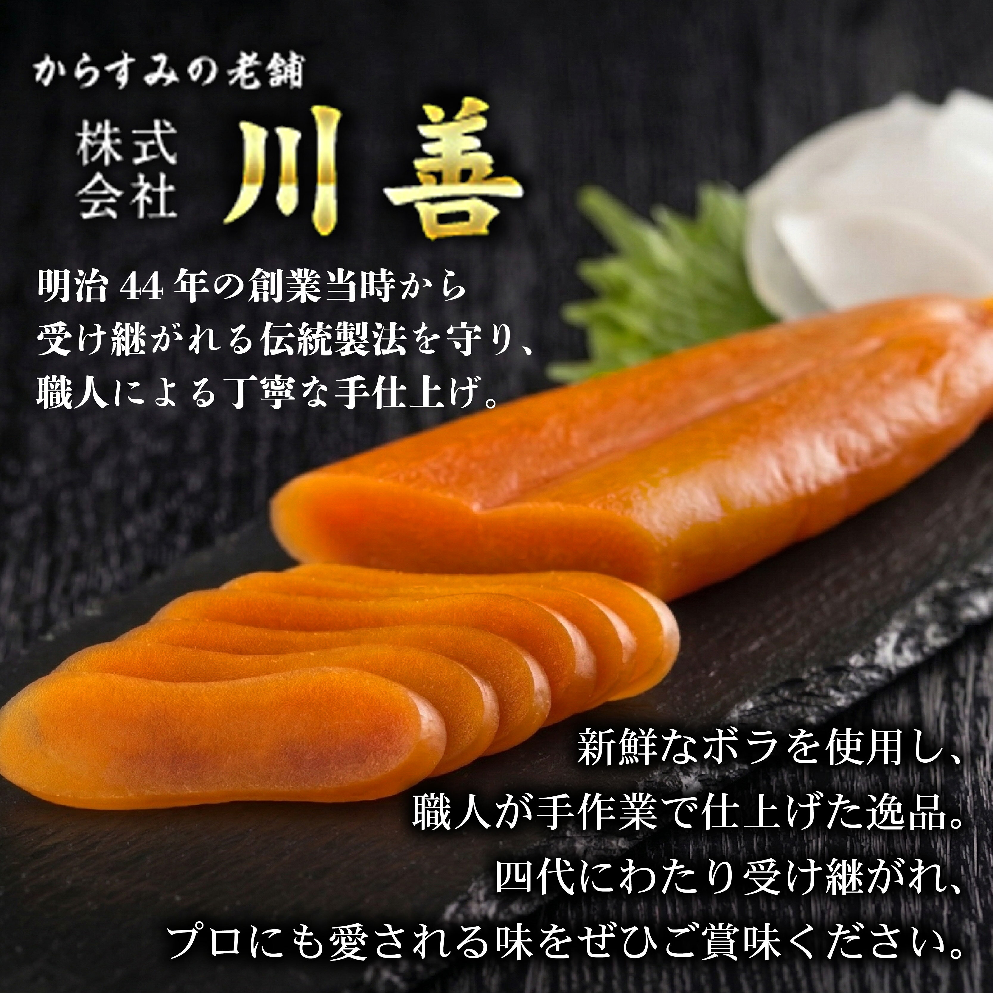 【ふるさと納税】 本からすみ 選べる容量 160g 180g 200g 220g 250g 日本三大珍味 からすみ カラスミ 国産 贈答 ギフト 贈り物 祝い 記念日 お歳暮 母の日 父の日 沼津 静岡 川善 f222038-numazu-10000459 静岡県沼津市 サンプル画像2