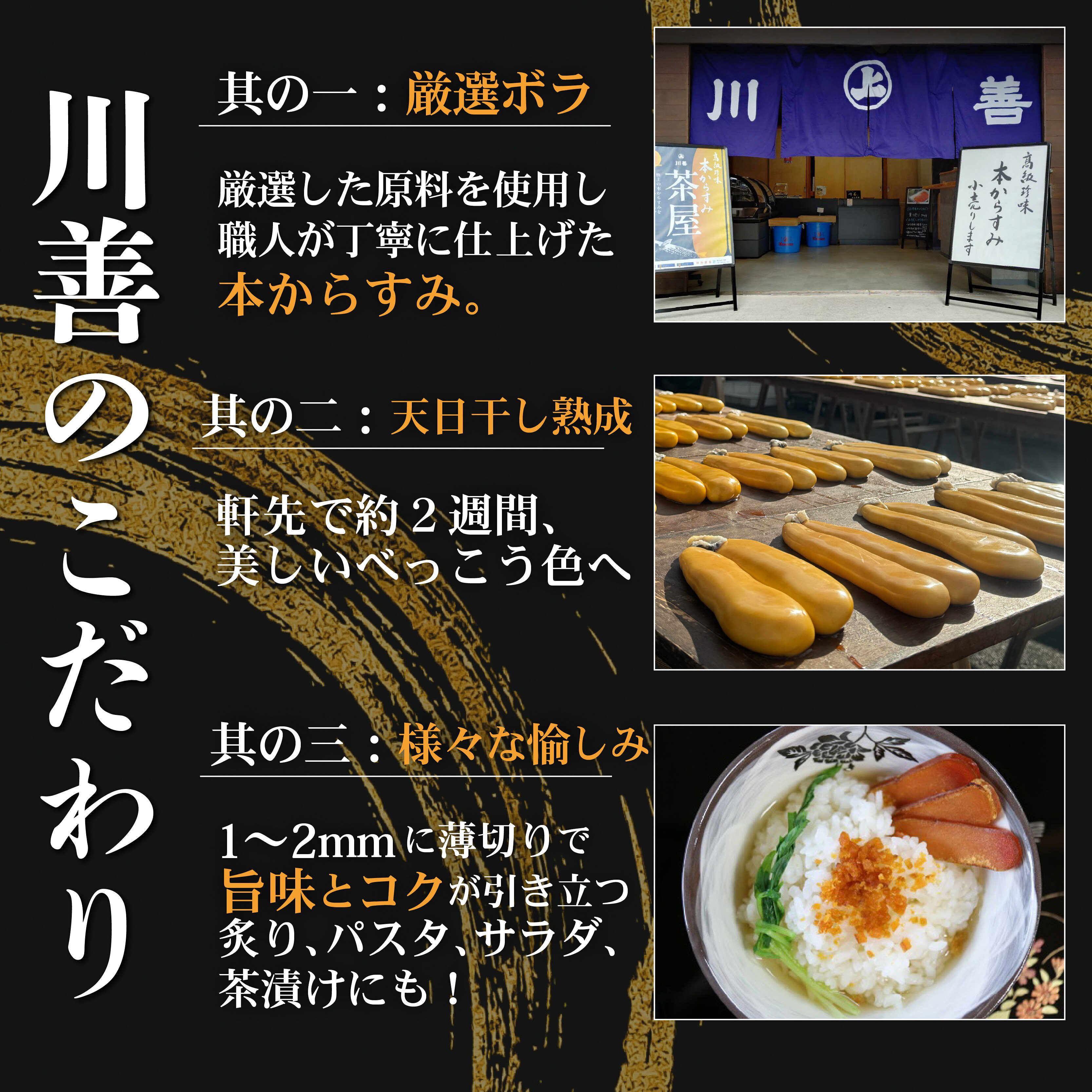 【ふるさと納税】 本からすみ 選べる容量 160g 180g 200g 220g 250g 日本三大珍味 からすみ カラスミ 国産 贈答 ギフト 贈り物 祝い 記念日 お歳暮 母の日 父の日 沼津 静岡 川善 f222038-numazu-10000459 静岡県沼津市 サンプル画像3