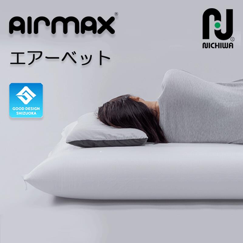 【ふるさと納税】 防災用 エアーベッド 選べる 枚数 ＜グッドデザインしずおか2025優秀賞＞＜第38回 ...