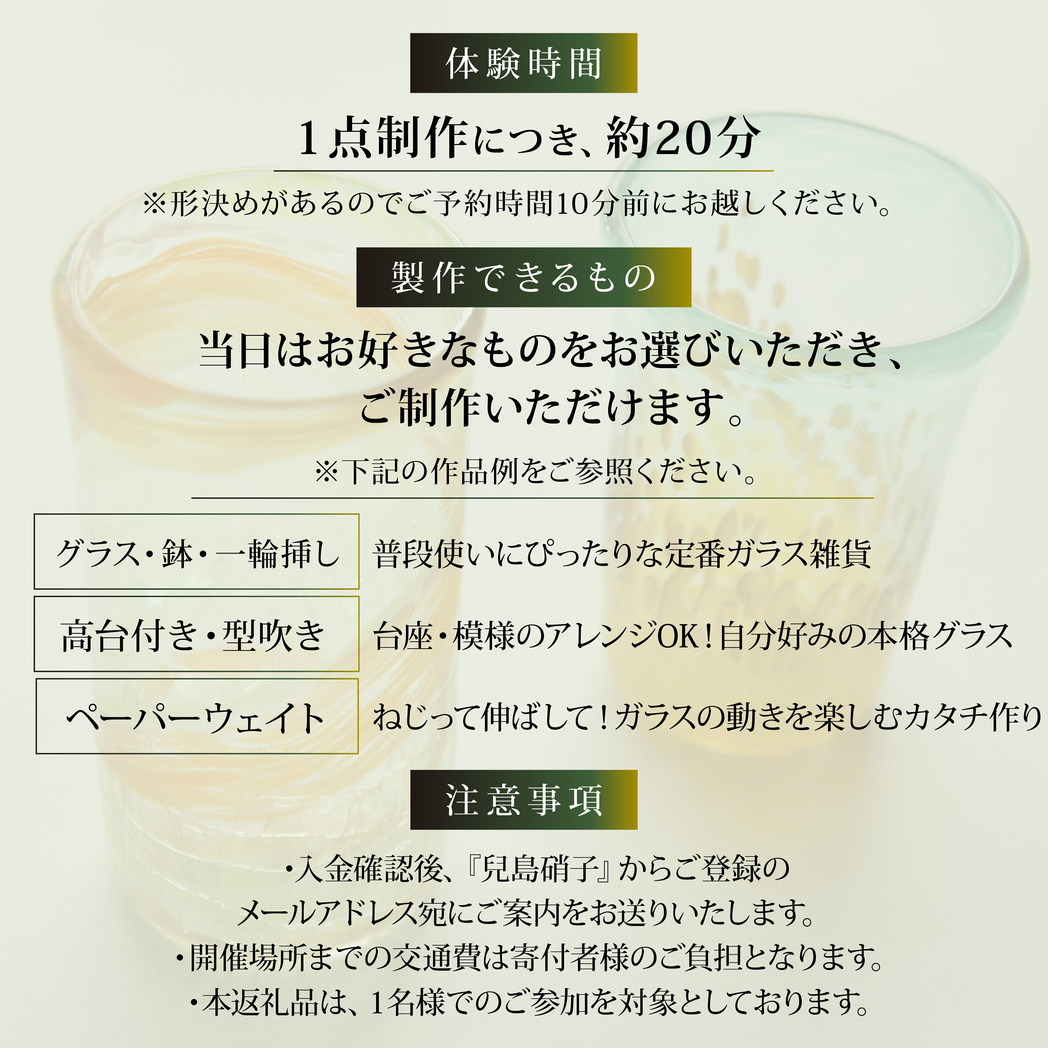 【ふるさと納税】 吹きガラス 体験 当日 選べる グラス 一輪挿し 鉢 スペシャルグラス ペーパーウェイト 吹き ガラス オリジナル 作品 兒島硝子 ガラス体験 体験型返礼品 吹きガラス体験 静岡 沼津 f222038-numazu-10002272 静岡県沼津市 サンプル画像3