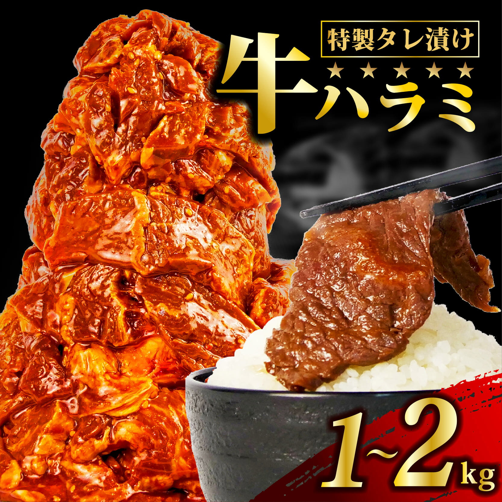 牛肉 ハラミ 牛ハラミ肉 タレ漬け 切り落し 1~2kg 個包装 小分け 焼肉 バーベキュー BBQ やわらか 簡単調理 おかず 母の日 父の日 ギフト プレゼント 贅沢 ランキング おすすめ グルメ 沼津市 静岡県