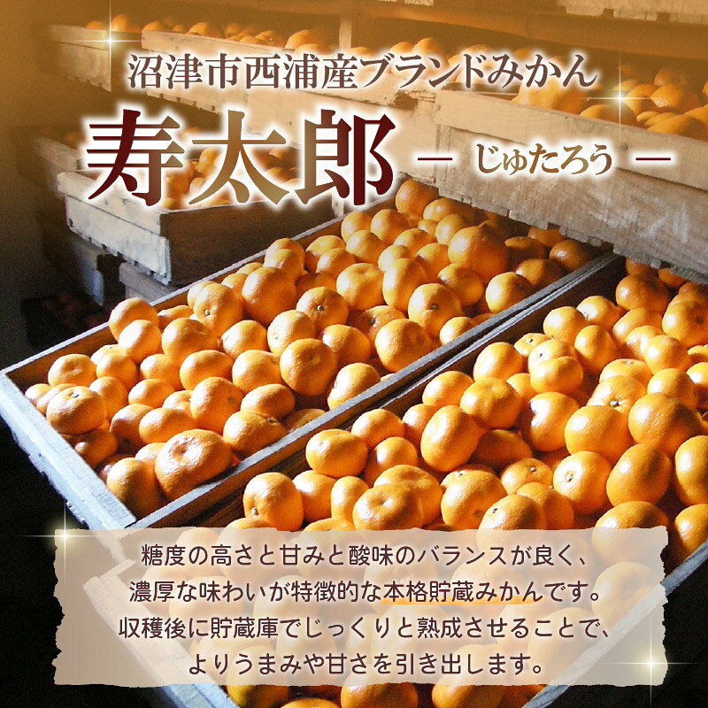 【ふるさと納税】 訳あり 寿太郎みかん 約 3kg～8kg 産地直送 柑橘 ミカン mikan フルーツ 果物 蜜柑 オレンジ ご家庭用 訳アリ 甘い 糖度 季節 旬 旬の果物 柑橘類 国産 沼津市 静岡県 f222038-numazu-10002165 静岡県沼津市 サンプル画像2