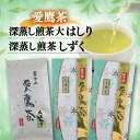 【ふるさと納税】 お茶 茶葉 緑茶 