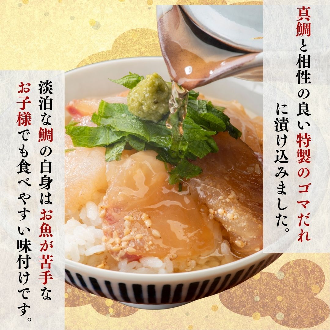 【ふるさと納税】 鯛 真鯛 マダイ タイ 茶漬け ごま 4袋 8袋 沼津産 鯛茶漬け 海鮮 セット ごまだれ タレ付き 和食 簡単調理 手軽 冷凍 人気 美味しい 贈り物 ギフト おつまみ 惣菜 おかず 即席 レトルト 魚介 贅沢 絶品 沼津市 静岡県 f222038-numazu-10000021 静岡県沼津市 サンプル画像2
