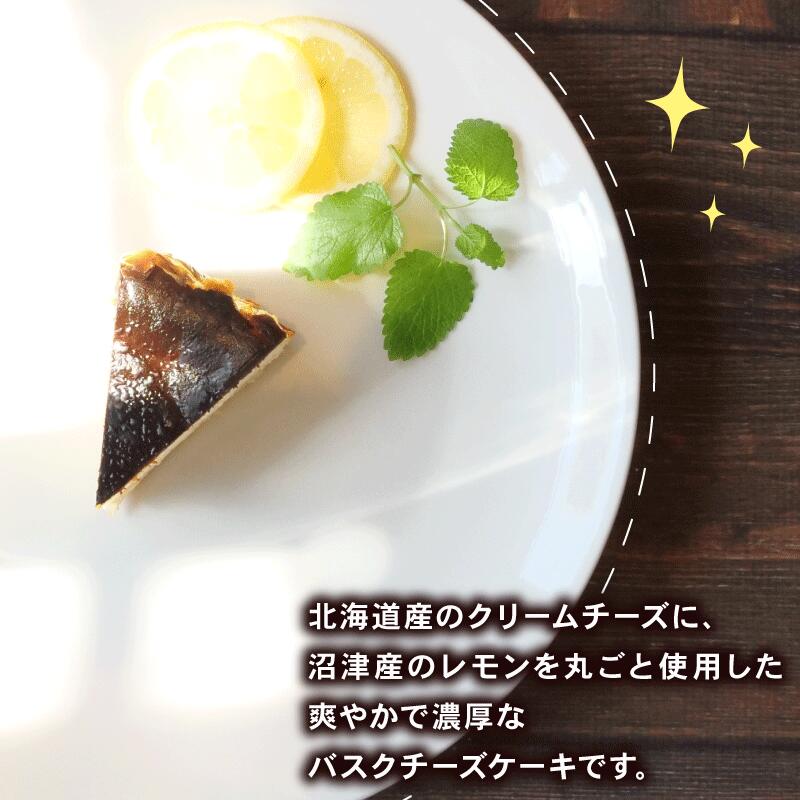 【ふるさと納税】 まるごと レモン バスク チーズ ケーキ 檸檬 れもん ピール 菓子 茶菓子 洋菓子 スイーツ マーマレード フルーツ 柑橘 贈答用 ギフト プレゼント 静岡県 沼津市 クリスマス 母の日 父の日 誕生日 記念日 f222038-numazu-10002215 静岡県沼津市 サンプル画像2