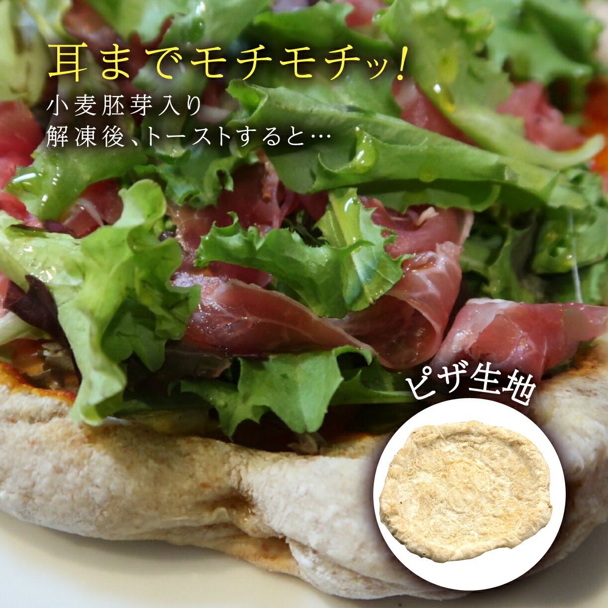 【ふるさと納税】 ピザ 生地 5枚 天然酵母 自家製酵母 冷凍 10000円以下 1万円以下