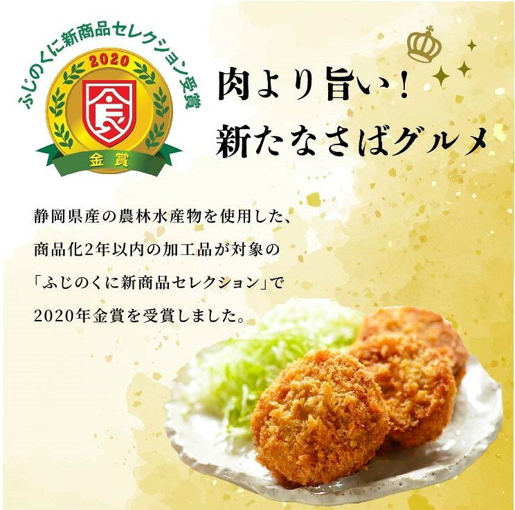 【ふるさと納税】 さばメンチカツ 沼津めんち 3味セット 4~6袋 国産さば 鯖 サバ お弁当 おかず 惣菜 冷凍食品 つまみ 揚げ物 カルシウム豊富 個包装 贈答 ギフト オリジナル 生姜 チーズ 沼津市 静岡県 f222038-numazu-10002206 静岡県沼津市 サンプル画像2