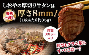 【ふるさと納税】 牛タン 厚切り スライス 塩味 450g 焼肉 牛肉 精肉 冷凍 沼津 数量限定