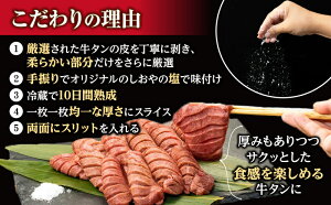 【ふるさと納税】 牛タン 厚切り スライス 塩味 900g 450g 2パック 焼肉 牛肉 精肉 冷凍 沼津 数量限定