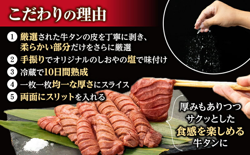 【ふるさと納税】 牛タン 厚切り スライス 塩味 450g 焼肉 牛肉 精肉 冷凍 沼津 数量限定