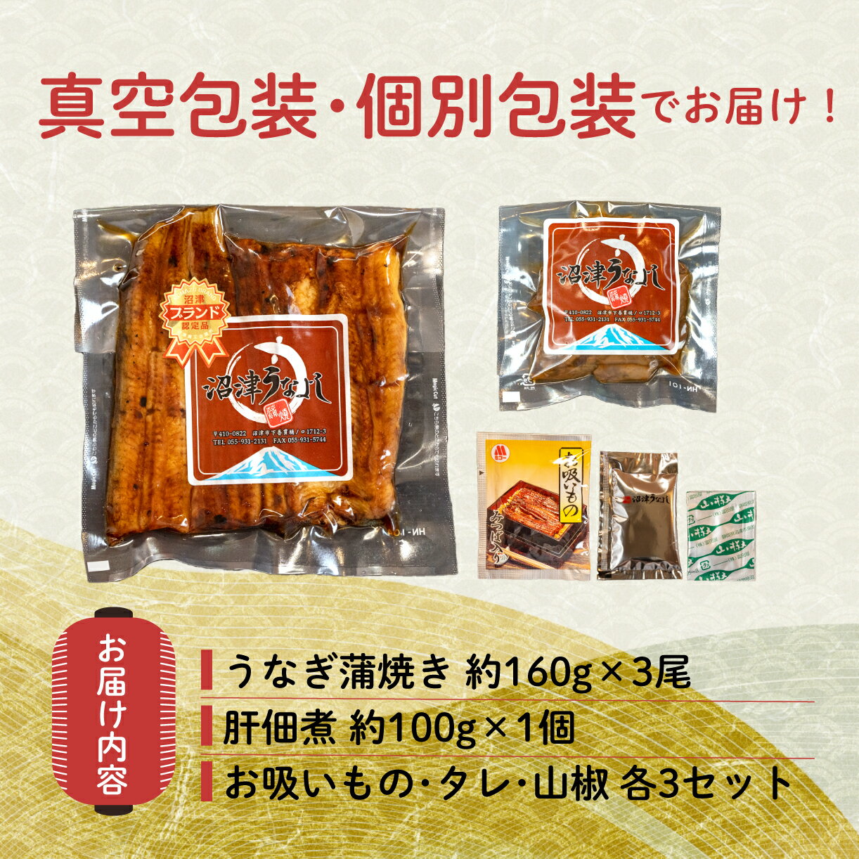 【ふるさと納税】 うなぎ 蒲焼 国産 鰻 3尾 480g 肝 佃煮 セット 真空 小分け 丑の日 沼津 うなよし