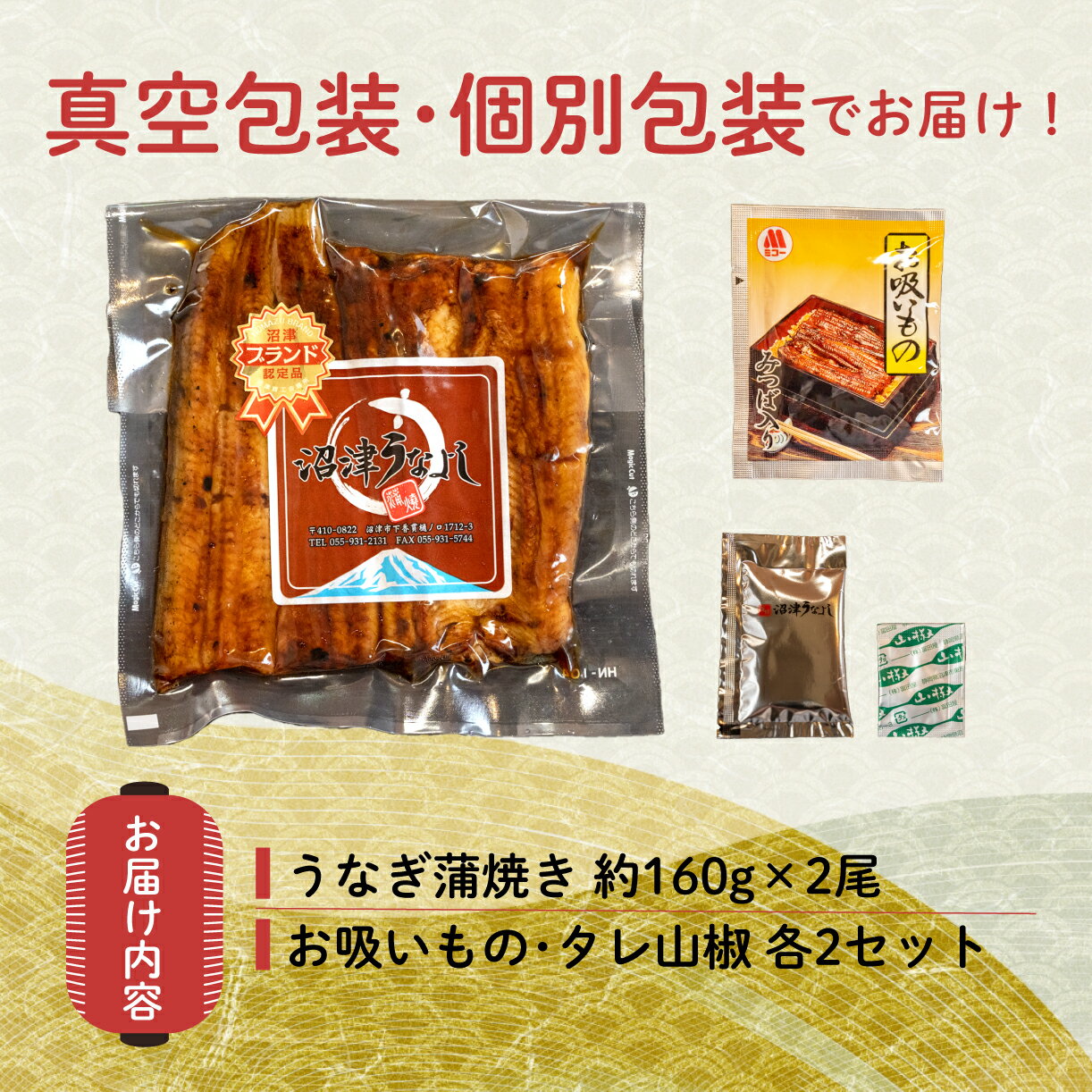 【ふるさと納税】 うなぎ 蒲焼 国産 鰻 2尾 320g セット 真空 小分け 丑の日 うなよし 土用 夏 スタミナ 贈答 ギフト 高級 老舗 うな重 食事 夕食 おかず 惣菜 国内 調理済み 簡単 美味しい 沼津市 静岡県
