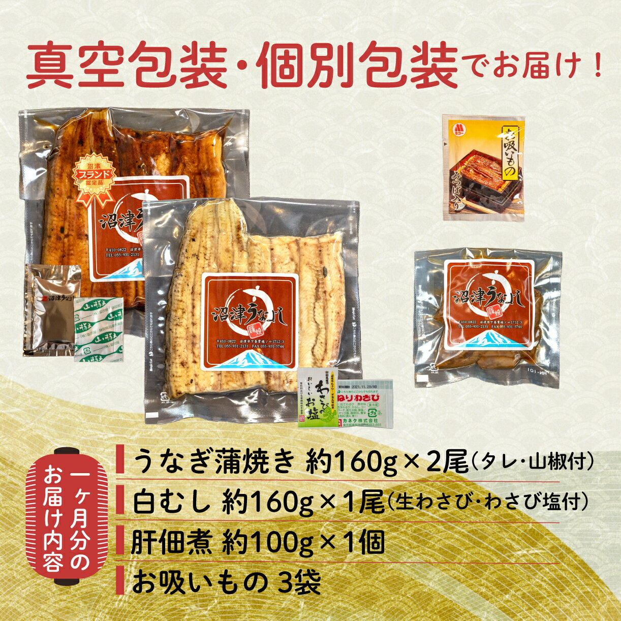 【ふるさと納税】 定期便 年 6回 うなぎ 鰻 蒲焼 国産 2尾 白むし 1尾 480g 肝 佃煮 1袋 セット 真空 小分け 丑の日 沼津 うなよし