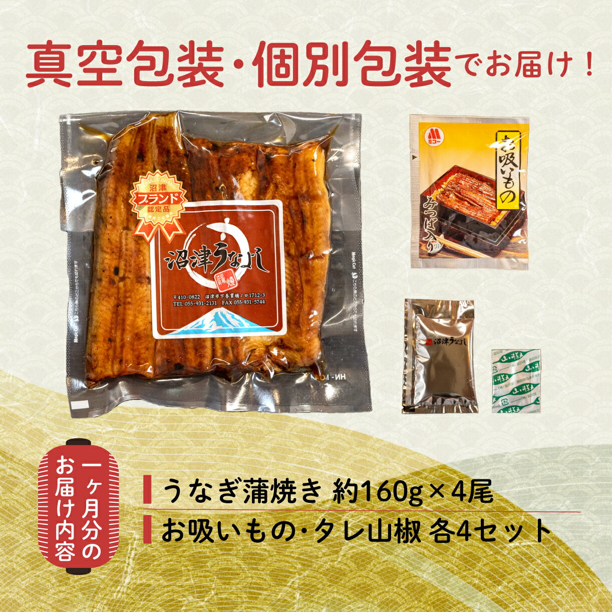 【ふるさと納税】 定期便 年 12回 うなぎ 鰻 蒲焼 国産 4尾 640g 真空 小分け 丑の日 沼津 うなよし