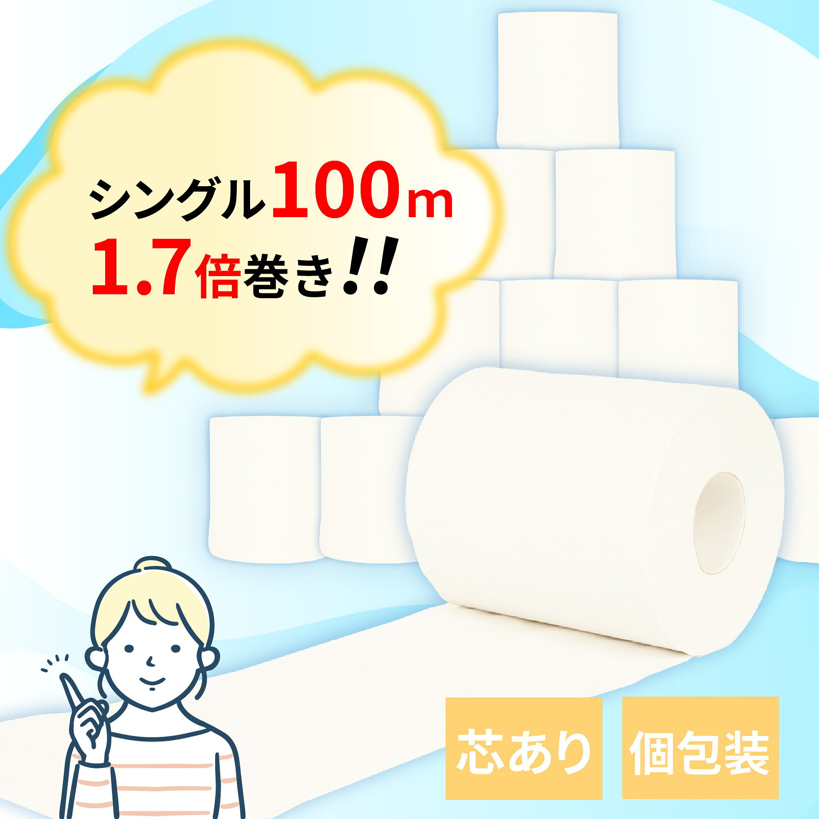 【ふるさと納税】 トイレットペーパー 24ロール 5000円 1.7倍巻き シングル 個包装 芯あり 無香料 再生紙 日用品 国産 新生活 備蓄 防災 消耗品 生活雑貨 生活用品 防災用品 備蓄用品 香りなし トイレ用品 といれっとぺーぱートイレット 静岡 沼津 f222038-numazu-10002280 静岡県沼津市 サンプル画像3
