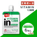 【ふるさと納税】 定期便 6回 inゼリー マルチビタミン 6個入り インゼリー ゼリー飲料 ゼリー まとめ買い 森永製菓 森永 機能性ゼリー ビタミン ビタミンゼリー マルチビタミン 10秒チャージ 運動前 グレープフルーツ 味 非常食 備蓄品 災害対策 三島市 静岡県