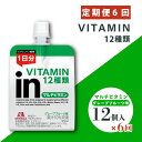 【ふるさと納税】 定期便 6回 inゼリー マルチビタミン 12個入り インゼリー ゼリー飲料 ゼリー まとめ買い 森永製菓 森永 機能性ゼリー ビタミン ビタミンゼリー マルチビタミン 10秒チャージ 運動前 スポーツ グレープフルーツ 非常食 備蓄品 災害対策 三島市 静岡県