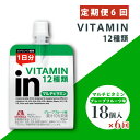 【ふるさと納税】 定期便 6回 inゼリー マルチビタミン 18個入り インゼリー ゼリー飲料 ゼリー まとめ買い 森永製菓 森永 機能性ゼリー ビタミン ビタミンゼリー マルチビタミン 10秒チャージ 運動前 スポーツ 非常食 備蓄品 災害対策 三島市 静岡県