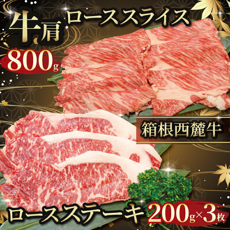 【ふるさと納税】 国産 すき焼き肉 約1.4kg セット 牛ロース 肩ロース 牛肉 鍋 お肉 和牛 すきやき 焼..