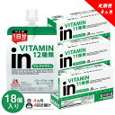 37位! 口コミ数「0件」評価「0」 定期便 4回 inゼリー マルチビタミン 18個入り 2-C-4【ゼリー飲料 まとめ買い インゼリー 森永製菓 定期便 4回 inゼリー ･･･ 