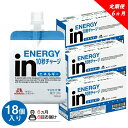 【ふるさと納税】 定期便 6回 inゼリー エネルギー 18個入り インゼリー ゼリー飲料 ゼリー まとめ買い 森永製菓 森永 機能性ゼリー 栄養補給 エネルギー 10秒チャージ 運動前 スポーツ マスカット 味