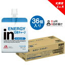 【ふるさと納税】 定期便 6回 inゼリー エネルギー 36個入り インゼリー ゼリー飲料 ゼリー まとめ買い 森永製菓 森永 機能性ゼリー 栄養補給 エネルギー 10秒チャージ 運動前 スポーツ マスカット 味