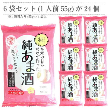 【ふるさと納税】 定期便 4回 水の都 三島　砂糖不使用 お米の甘みだけでつくった　純あま酒55g×24食 伊豆フェルメンテ【 米糀 静岡県 三島市 】