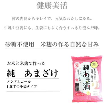 【ふるさと納税】 定期便 4回 水の都 三島　砂糖不使用 お米の甘みだけでつくった　純あま酒55g×24食 伊豆フェルメンテ【 米糀 静岡県 三島市 】