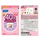 【ふるさと納税】 40代からのサプリメント 女性用 選べる 個数 回数 FANCL ファンケル 健康食品 ワンパック サプリ サプリメント ビタミンC 乳酸菌 大豆 ブルーベリー コラーゲン 更年期 美容 栄養補給 抗酸化 ビタミン ミネラル 鉄分 免疫力 三島市 静岡県