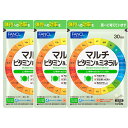 【ふるさと納税】マルチビタミン＆ミネラル(3袋)【 FANCL ファンケル サプリメント ビタミンc