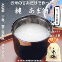 23位! 口コミ数「0件」評価「0」 定期便 6回け 水の都 三島　砂糖不使用 【濃縮2倍タイプ】純あま酒350g×12個 伊豆フェルメンテ【米糀　砂糖を使用せず、選りすぐった･･･ 