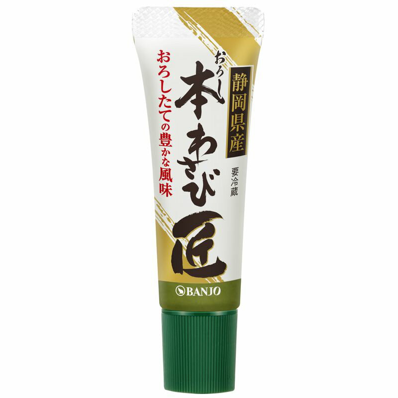 《 商品の説明 》 静岡県産本わさびの香りと、おろしたてのような豊かな風味をご賞味いただけます。 鮫肌でおろしたような見た目で料理が映え、高級感のある一品に。 内容・サイズ 1本(25g)×10 産地・原材料名 ●本わさび(静岡県産) 使用方法 開封後はお早めにお召し上がり下さい。 保存方法 要冷蔵（10℃以下） 賞味期限 別途商品ラベルに記載 提供元 株式会社万城食品　静岡県八反畑103-1 ・ふるさと納税よくある質問はこちら ・商品到着後、中身のご確認を必ずお願いいたします。お申込みと違う商品が届いたり、不良品・状態不良がございましたら問合せ窓口までご連絡ください。お時間が過ぎてからの対応はできかねますので予めご了承ください。 ・また、寄附者の都合により返礼品がお届けできない場合、返礼品の再送は致しません。 あらかじめご了承ください。 ・寄附申込みのキャンセル、返礼品の変更・返品はできません。あらかじめご了承ください。 ・農産物（生鮮食品）に関しては、育成状態などにより発送時期が前後する場合があります。また、気象状況などの影響で収穫できない場合、代替品の送付になる場合がありますので予めご了承ください。 ・季節柄大変混み合う時期、交通事情や天候により、お届けまでにお時間を頂戴する場合がございます。予めご了承ください。 ・写真は全てイメージです。記載内容以外の食材や薬味、容器等は含まれません。