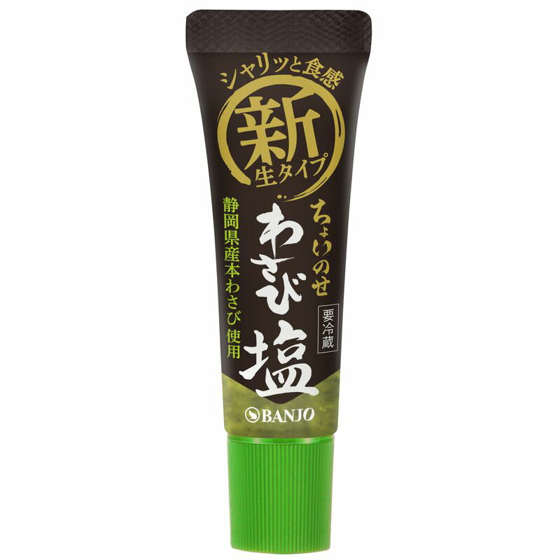 わさび塩 30g【山葵 わさび　静岡県産本わさび　“生”タイプ　わさび塩　本わさびの風味と程よい塩味　刺身や寿司はもちろん、ステーキやローストビーフ、天ぷらにもよく合います 静岡県 三島市 】