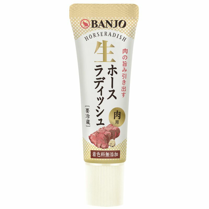 生ホースラディッシュ25g[西洋わさび 生の西洋わさびを使用 生ホース ラディッシュ 着色料無添加 1本(25g)×10 開封後は要冷蔵 直射日光を避け、涼しい場所で保存してください 静岡県 三島市 ]