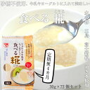 【ふるさと納税】 定期便 全4回 食べる糀 12袋 30g× 72個 糀 甘酒 とも違う 甘酒と同じ原料を使用 米 と 米糀 の 甘さ の 健康食品 健康 食品 お米 発酵 砂糖不使用 静岡県 三島市