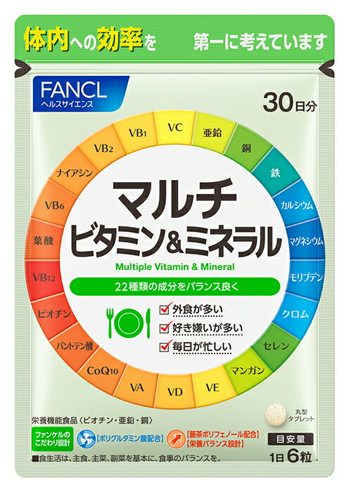 【ふるさと納税】マルチビタミン＆ミネラル(1袋)【FANCL ファンケル サプリメント 健康食品 ビタミン 健康 ビタミンd ビタミンc ビタミンb 男性 女性 カルシウム 葉酸 鉄 鉄分 マグネシウム 亜鉛 コエンザイムQ10 ポリフェノール 静岡県 三島市 】･･･