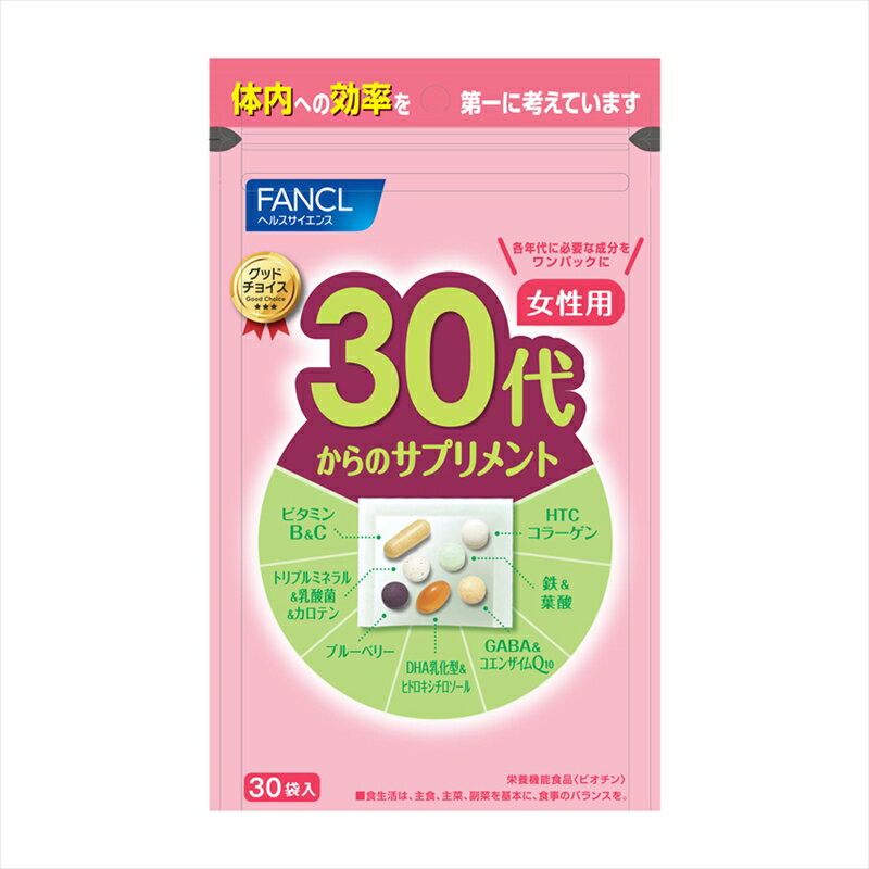 サプリメント(その他)人気ランク21位　口コミ数「0件」評価「0」「【ふるさと納税】30代からのサプリメント女性用(1袋)【FANCL ファンケル サプリメント 健康食品 30代からのサプリメント女性用(1袋) 各年代に必要な成分をワンパックにしました ビタミンB&C トリプルミネラル＆乳酸菌＆カロテン 静岡県 三島市 】」