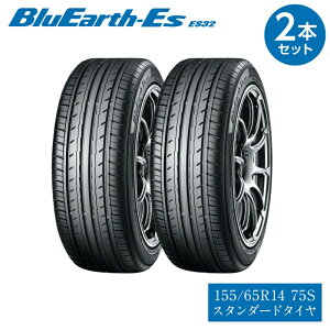 【ふるさと納税】【ヨコハマタイヤ】BluEarth-Es ES32 低燃費 155/65R14 75S スタンダードタイヤ 2本セット 【 静岡県 三島市 】