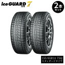 【ふるさと納税】【ヨコハマタイヤ】iceGUARD 7（アイスガード） 軽自動車 タイヤ 155/65R14 75Q スタッドレスタイヤ 2本セット【2021年度グッドデザイン賞 横浜ゴムのスタッドレスタイヤ 静岡県 三島市 】