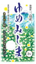 【ふるさと納税】ゆめみしま精米2kg【 お米　ゆめみしま　精米　2kg　静岡県三島市を流れる清流　源兵衛川　農業用水で育った三島市初の銘柄米　日本最大級の大粒のお米　なめらかな口当たり 静岡県 三島市 】･･･