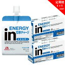 【ふるさと納税】 定期便 4回 inゼリー エネルギー 12...