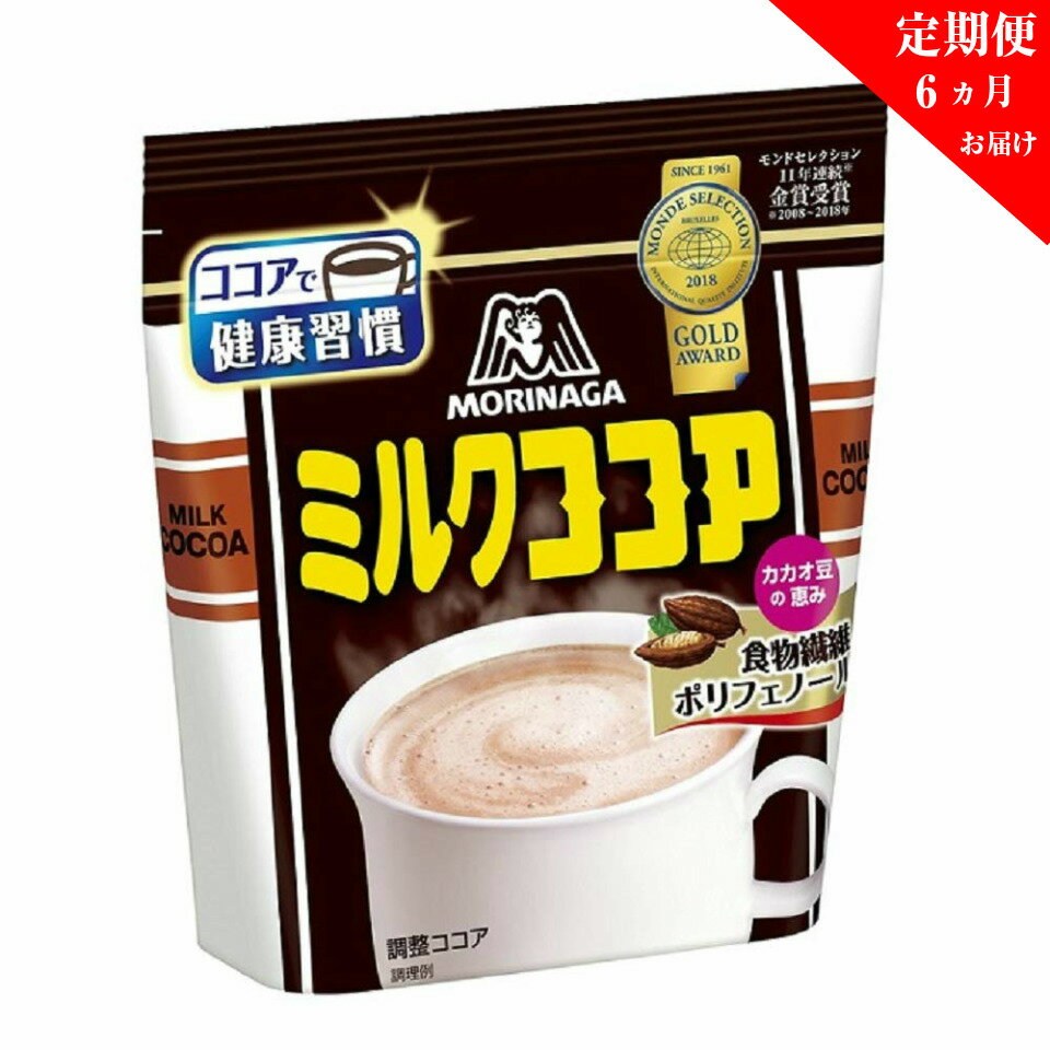 【ふるさと納税】 定期便 6回 ミルクココア 300g 10個入り 3-F-6【 森永製菓 静岡県 三島市 】