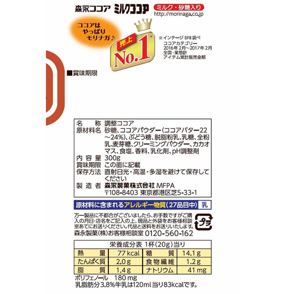 【ふるさと納税】 定期便 6回 ミルクココア 300g 10個入り 3-F-6【 森永製菓 静岡県 三島市 】