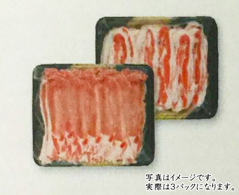 箱根山麓豚 得々しゃぶしゃぶ セット【豚バラ しゃぶしゃぶ用 500g 豚ロース 三島市産豚肉 200g 三島のお肉 豚 ポーク ロース ミート クール便 家庭用 しゃぶしゃぶ 三元豚 小分け豚肉 得々しゃぶしゃぶ 静岡県 三島市 】