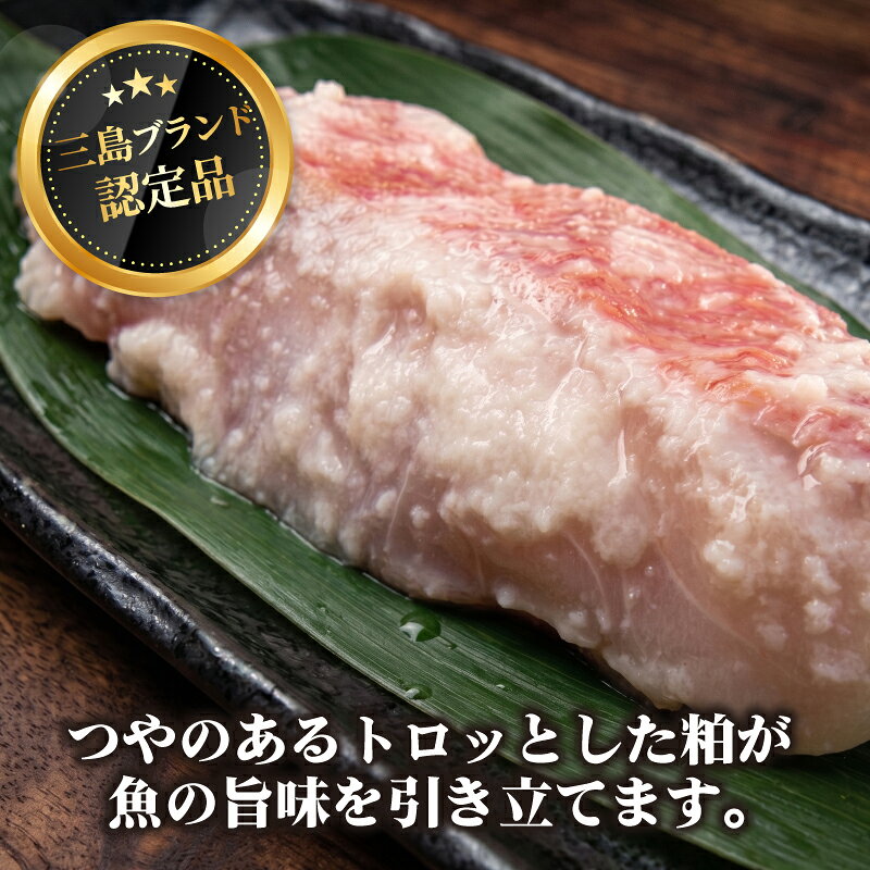 【ふるさと納税】 金目鯛の粕漬け《選べる容量》6枚～10枚入り 自家製 漬け魚 粕漬け 国産 金目鯛 キンメ キンメダイ 冷凍 海産物 魚 魚介類 おかず 惣菜 お取り寄せ 母の日 父の日 敬老の日 プレゼント ギフト 贈答用 贈り物 老舗 魚屋 山田竹次郎商店 三島市 静岡県
