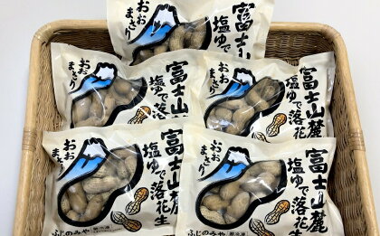 名物 ジャンボゆで落花生「おおまさり」