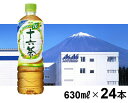 【ふるさと納税】アサヒ「十六茶」630ml×24本セット ノ...