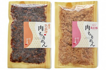 【ふるさと納税】さの萬 富士朝霧牛＆萬幻豚肉ちりめんセット 送料無料 静岡県 富士宮市 富士朝霧牛 萬幻豚 ちりめん