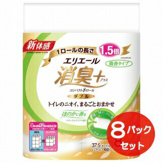 【ふるさと納税】エリエール消臭＋トイレットティシュー　ほのかに香るナチュラルクリアの香り　コンパクトダブル8R×8パック 