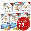 21位! 口コミ数「29件」評価「4.72」 エリエール 消臭 + トイレットティシュー 芯からしっかり香る フレッシュクリアの香り（ダブル） 12ロール × 6パック （ 72ロール･･･ 